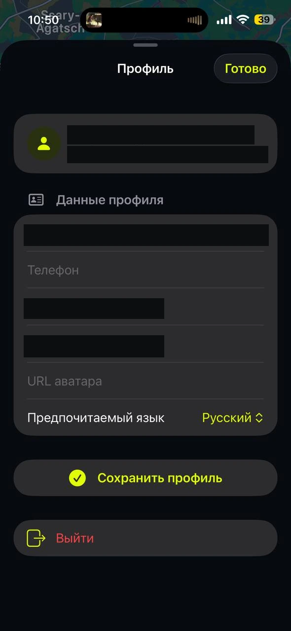 Профиль пользователя UniVolt с настройками языка и сохранением данных; личные поля скрыты